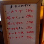 あじ亀 - メニュー