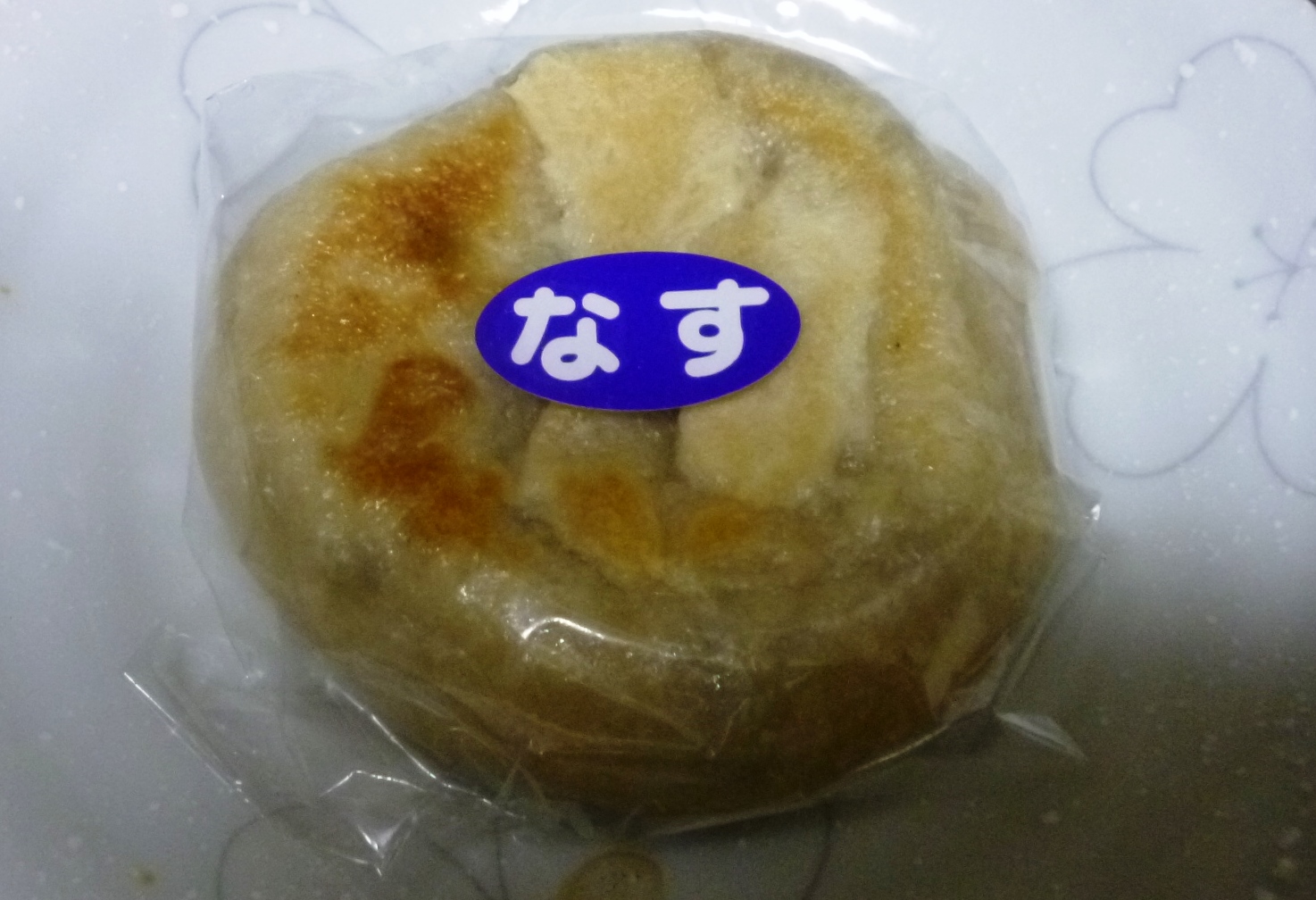 こしむら おやき店 name=