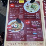 Sano Ramen Takano - 