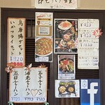 正華食堂 - メニュー1
