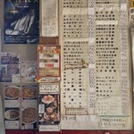 正華食堂 - メニュー2