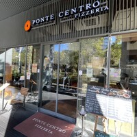 ピッツェリア ポンテチェントロ 佃店 - 