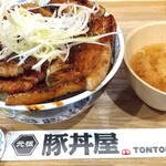 元祖豚丼屋 TONTON - 