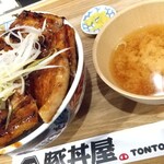 元祖豚丼屋 TONTON - 