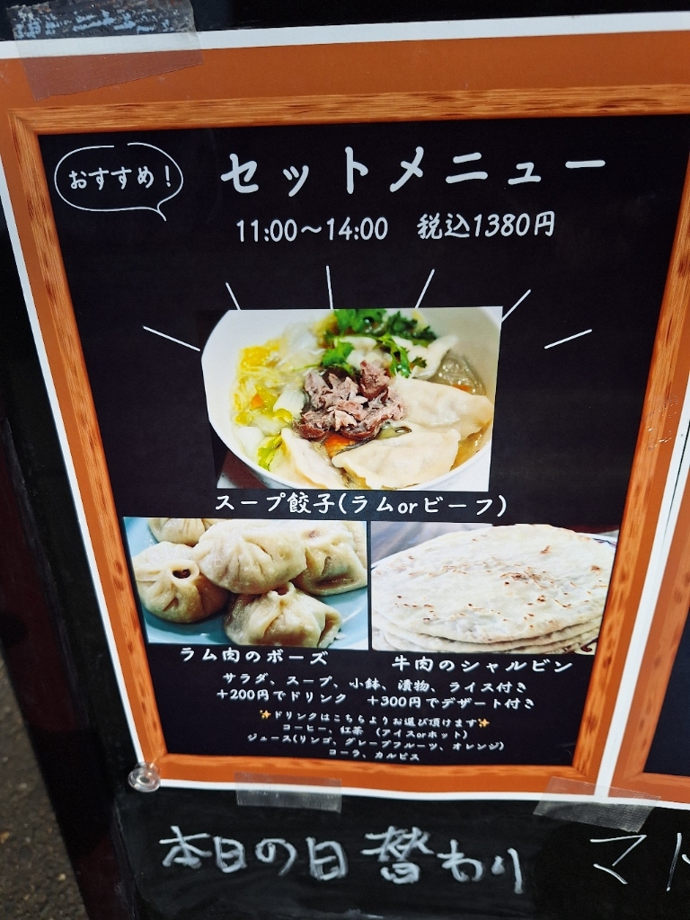 メニュー写真 : ラム&ビーフ料理 ASHITA （アシタ） - 竜ケ崎/アジア