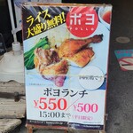 POLLO - 平日ランチ＠550円