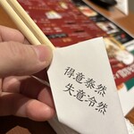 山本牛臓 - 