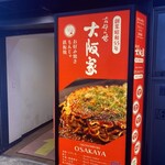 Oosakaya - 