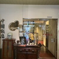 中国飯店 三田店 - 