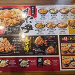 伝説のすた丼屋 - 