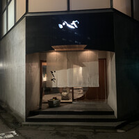 いしや - 