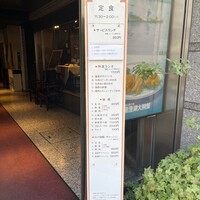 中国飯店 三田店 - 