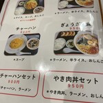 やまむろラーメン - 