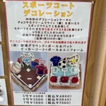 リュパン 藤岡店 - 