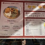 カレーノトリコ - 