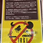 カレーノトリコ - 