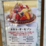 リュパン 藤岡店 - 