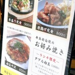 鉄ぱん屋 弁兵衛 岡山店 - 
