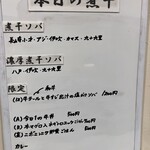 ヌードル＆スパイスカレー 今日の1番 - 