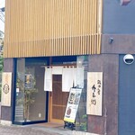鉄ぱん屋 弁兵衛 岡山店 - 