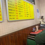 武井 - 店内のメニューが豊富