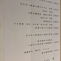 WASHOKU SUSHI いぶき 銀座店 - 