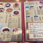 マルナカ中国麺飯食堂 - 