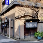 登良屋 - こんなお店　入口は左←の暖簾