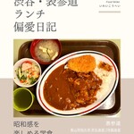 青山学院大学　学生食堂 - 