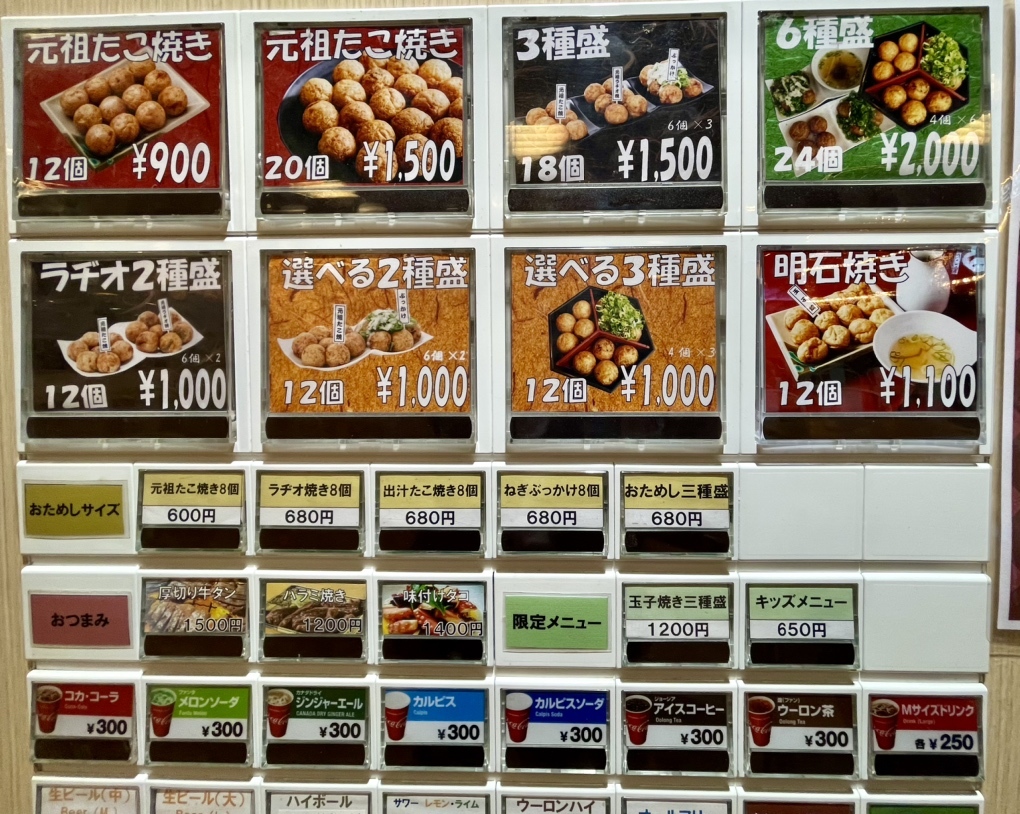 メニュー写真 : たこやきやの元祖 本家 会津屋 お台場店 - お台場海浜