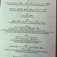 花筐 - 