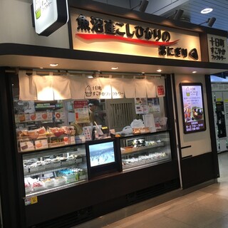 十日町すこやかファクトリー_2