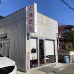 中華飯店 - 店舗外観