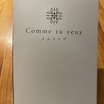 Comme tu veux - 