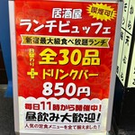 無制限飲み放題 個室居酒屋 酔ってき屋 - 
