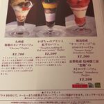 資生堂パーラー - 