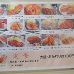 味処酒房なかむら -  2024.1月