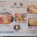 味処酒房なかむら -  2024.1月