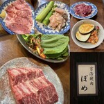 京洛焼肉 ぽめ - 