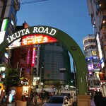 肉魚×クラフトビール 響 - 生田ロード沿いにお店はあります。