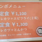 味処酒房なかむら -  2024.1月