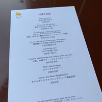 中国料理 カリュウ(ヨコハマ グランド インターコンチネンタル ホテル) - 