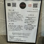 Ramen Break Beats - こだわり