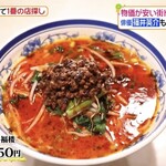 Dandan noodles