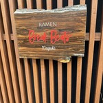 Ramen Break Beats - ラーメン屋らしからぬセンス。内装も同様。