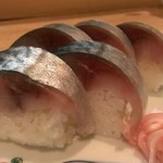 竹うち - 締めは、名物鯖の棒寿司。今日の炭水化物ダイエットはゴメンよ～(*´∀｀)