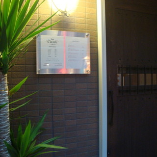 バー クラシック_1