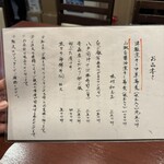 酒肴場 屯 - メニュー