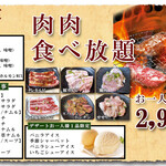 Yakiniku Horumon Karubirando - 