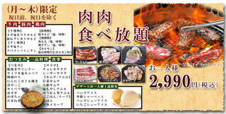 Yakiniku Horumon Karubirando - 